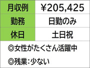 即勤務OKです。