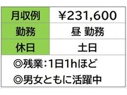 即勤務ＯＫです。