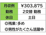 即勤務ＯＫです。