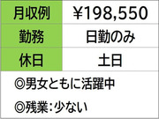 即日勤務ＯＫです♪