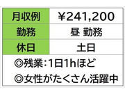 即勤務ＯＫです。