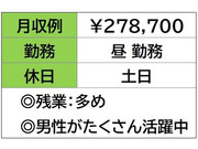 即日勤務OKです♪