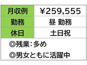未経験者OK大歓迎♪