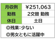 イイ仕事、一緒に探しましょう♪