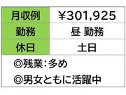 即日勤務ＯＫです♪