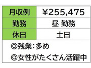 即日勤務OKです♪