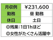 即勤務OKです。