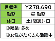 未経験者OK大歓迎♪
