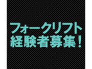 即勤務OKです