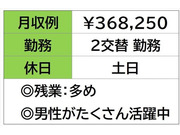 即勤務OKです