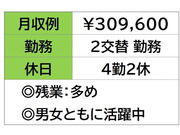 即勤務OKです。
