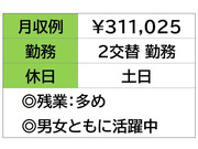 即勤務ＯＫです。