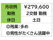 即勤務ＯＫです。