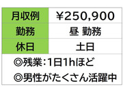 即勤務ＯＫです。