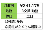 即勤務ＯＫです。