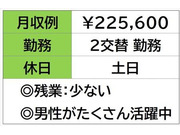 即勤務ＯＫです。