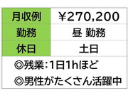 即勤務OKです。