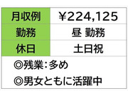 即勤務OKです。