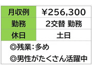 即勤務OKです。