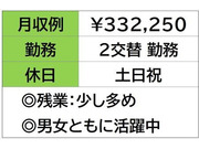 即勤務ＯＫです。