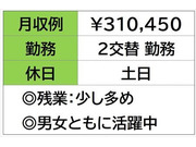 即勤務OKです。