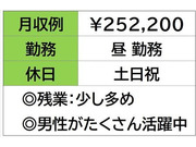 即勤務OKです。