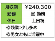 即勤務OKです。