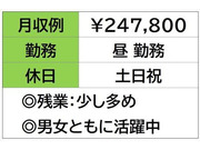 即勤務OKです。