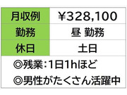 即勤務ＯＫです。