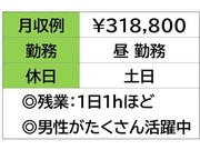 即勤務OKです。