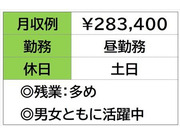 即勤務OKです。