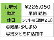 即勤務OKです。