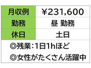 即勤務ＯＫです。