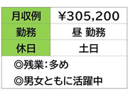 即勤務OKです。