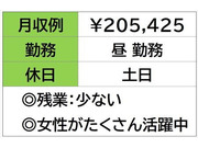 即勤務OKです。