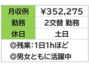 即勤務OKです。