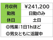 即勤務ＯＫです。