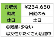 即勤務OKです。