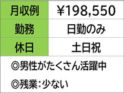 即勤務ＯＫです。