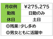 即勤務ＯＫです。