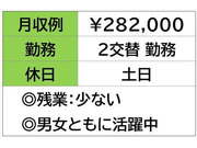 即勤務OKです。