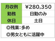 即勤務ＯＫです。