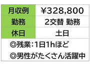 即勤務OKです。