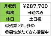 即勤務OKです。