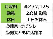 即勤務ＯＫです。