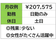 即勤務ＯＫです。