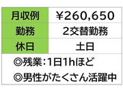 即勤務OKです。
