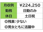 即勤務OKです。