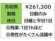 即勤務OKです。
