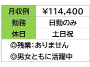 即勤務ＯＫです。